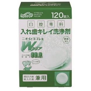 【送料無料】【玉川衛材】ケアハート 口腔専科入れ歯キレイ洗浄剤 6錠 ケース 218017 218017_2