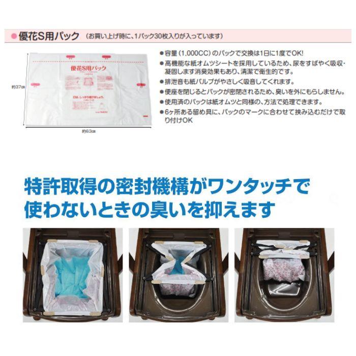 送料無料】【ウェルファン】思いやり優花S ポータブルトイレ 便利