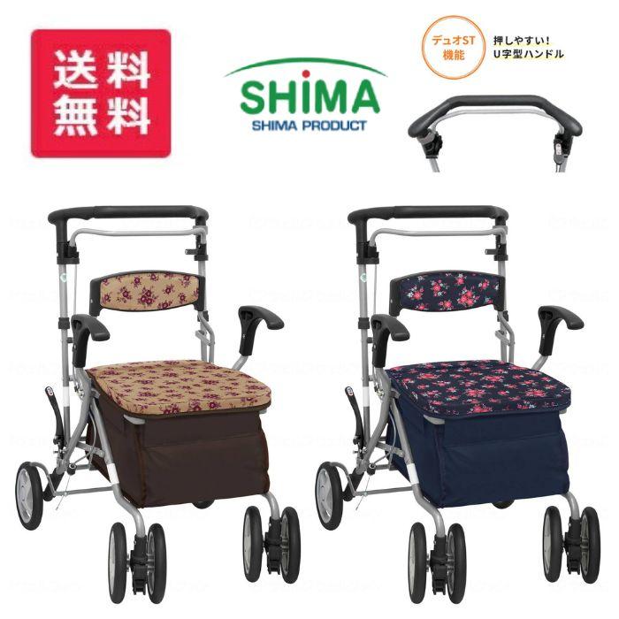 【美品】島製作所　デュオST シルバーカー 島製作所 デュオST ｜ シルバーカーのレンタル・販売｜ヤマシタ