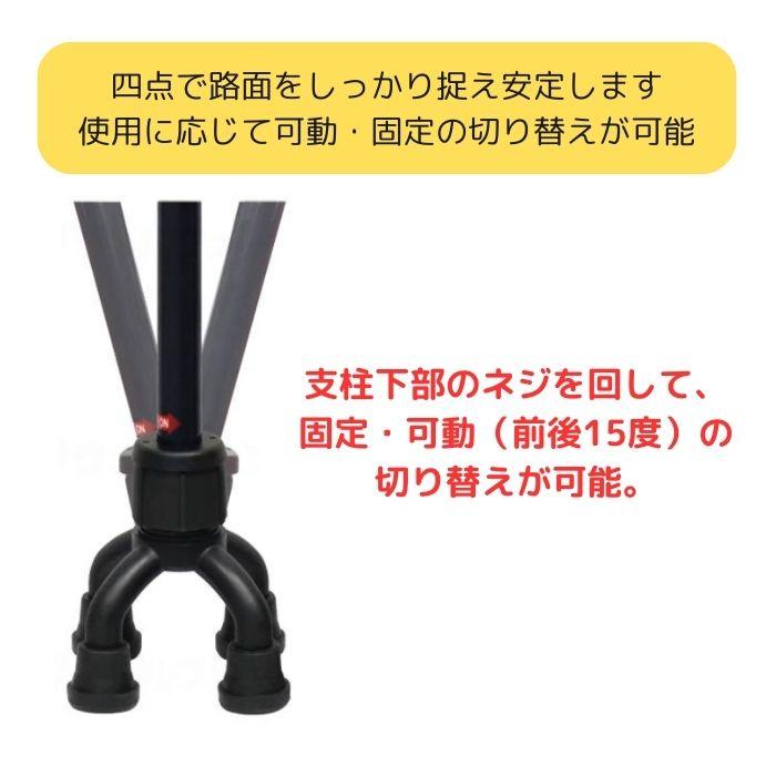 送料無料】島製作所 四点可動式オン・オフさん ステッキ おしゃれ 杖