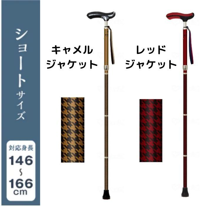 【送料無料】【シナノ】ネオクラシカル 折り畳み ショート ロング ステッキ 杖 人気 介護 プレゼント ポーチ付き ケース付き おしゃれ ...