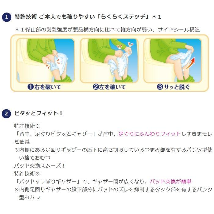 ユニ チャーム】ライフリー うす型軽快パンツ Mサイズ ケース販売 4袋