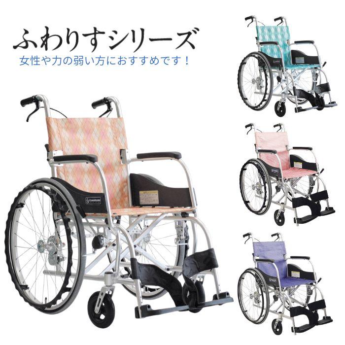 送料無料】【メーカー直送品】【カワムラサイクル】ふわりす