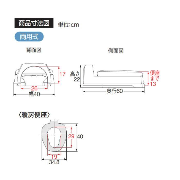 【送料無料】【アロン化成】サニタリエースOD 暖房便座両用式 アイボリー 533316 005507の画像