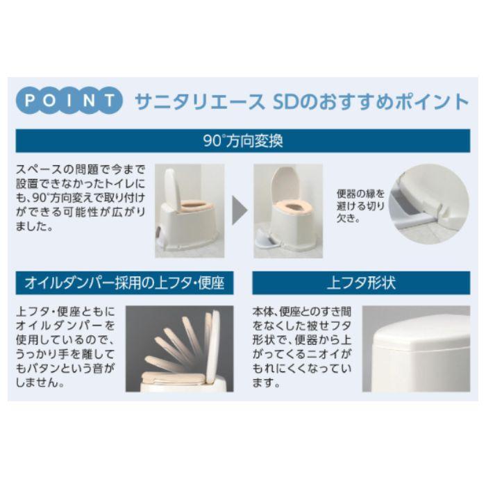 【送料無料】【アロン化成】サニタリエースSDソフト便座据置式 アイボリー 533473 005515の画像