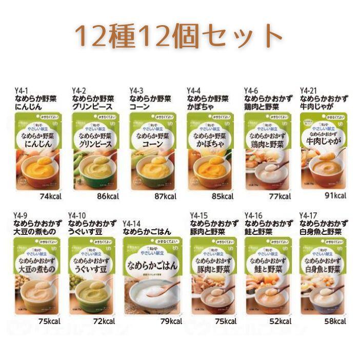【バルタザール】なめらかごはん12袋×4 バルタザール】なめらかごはん12袋×4 MiV】なめらかごはん12袋×4