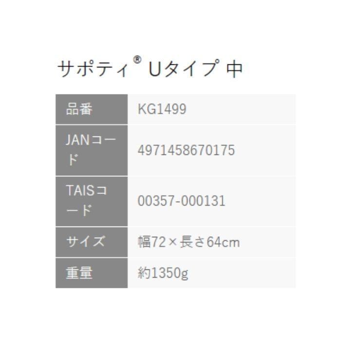 送料無料】【翌日配送15時】【イノアックリビング】サポティ ベージュ