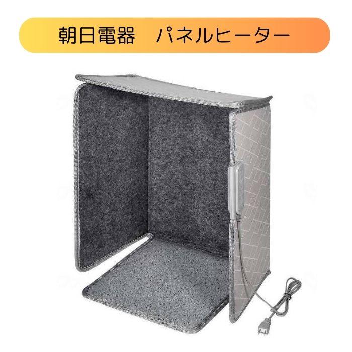 送料無料】【朝日電器】パネルヒーター 985267 (camcode-5412) : 介護