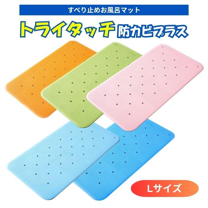 ウェルファン トライタッチ 防カビプラス Lサイズ  003333 | 