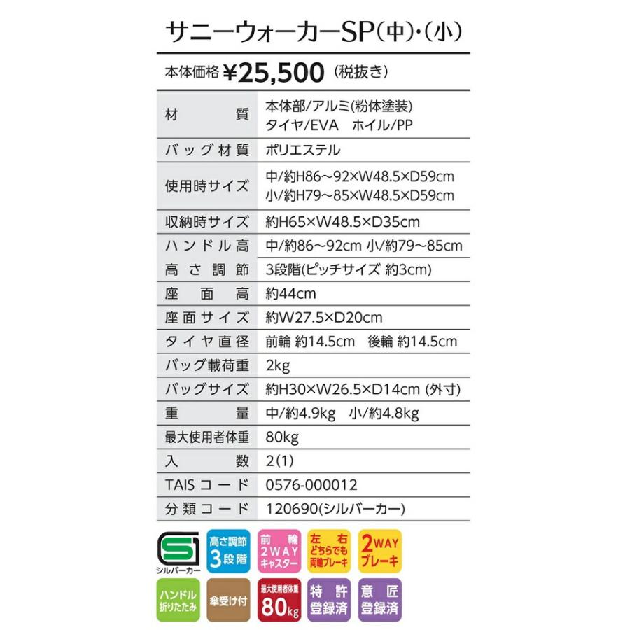 匿名！送料無料！ 【送料無料】島製作所 サニーウォーカーＳＰ シルバーカー（小）格子NB 316127 【D1981711139】(12279円)