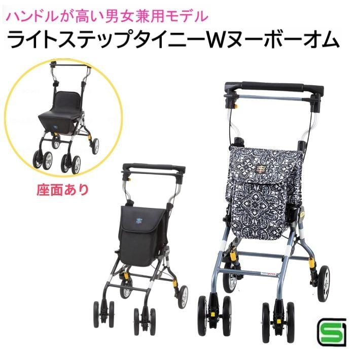 ウィズワン ライトステップ・タイニーW オム シルバーカー ウィズワン シルバーカー ライトステップタイニーW ヌーボー