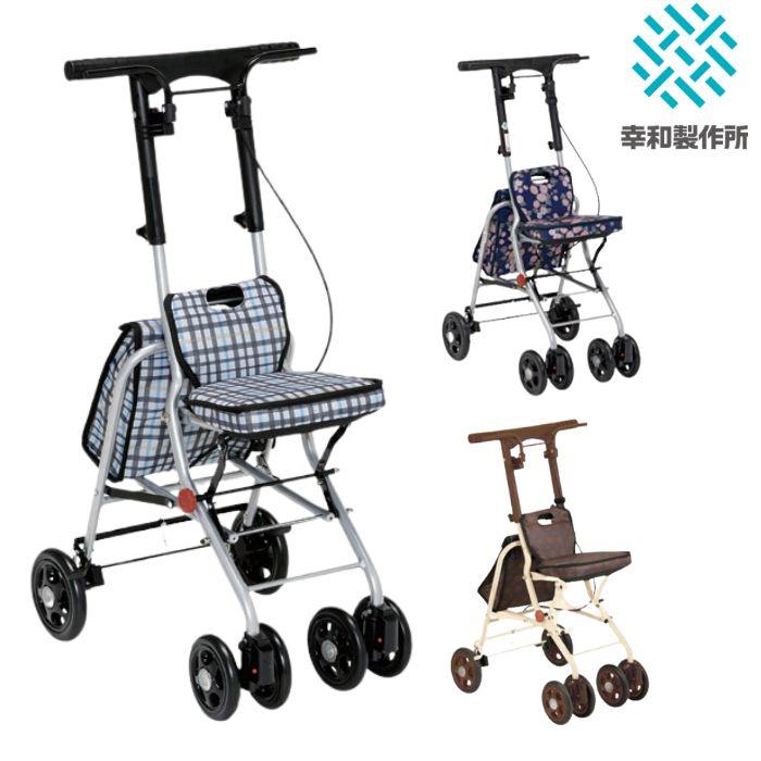 幸和製作所 シプール シルバーカー 【送料無料】 306644 : 介護