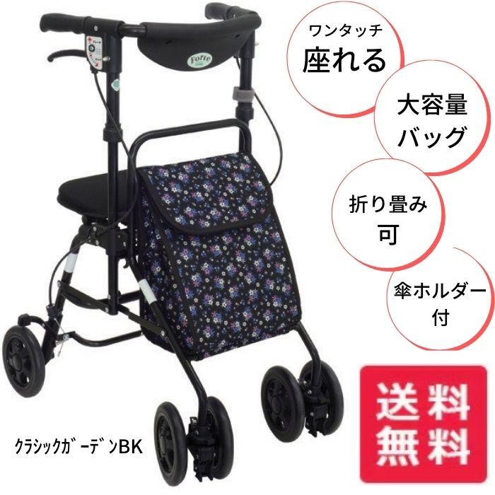 シルバーカー フォルテ ショッピングカート 折り畳み 島製作所 【送料