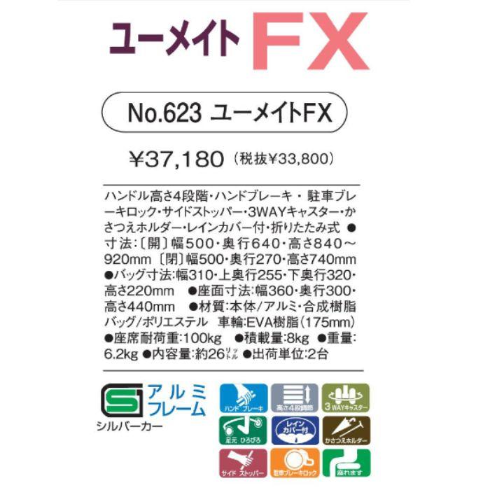 【送料無料】 須恵廣工業 ユーメイトFX シルバーカー オ 321120_3