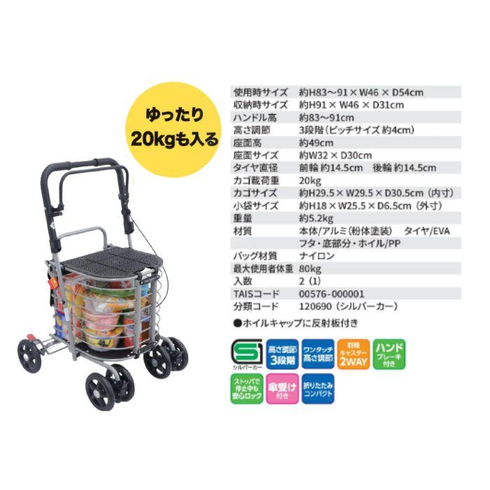 送料無料】島製作所 ハーモニーAL シルバーカー 003306 : 介護ショップ