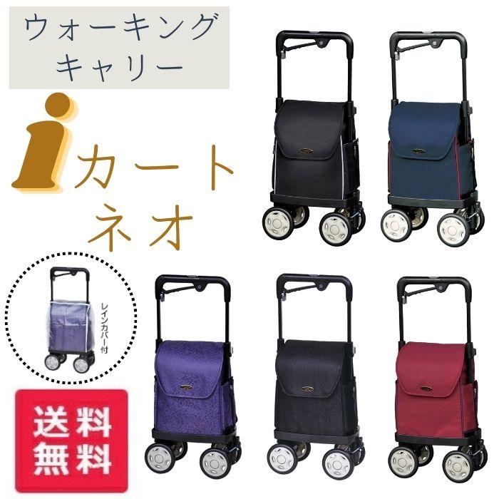 送料無料】【須恵廣工業】ウォーキングキャリーiカート ネオ シルバー