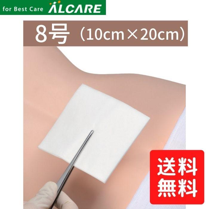 アルケア】デルマエイド 8号 100枚入ALCARE 11985 施設関連