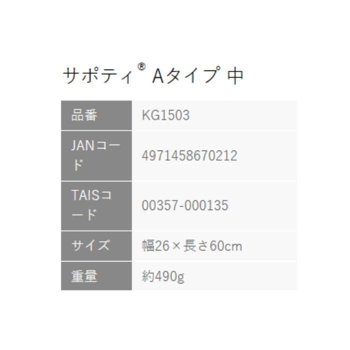 【送料無料】【イノアックリビング】サポティ ベージュAタイプ 中 床周り 床ずれ防止品 介護 看護  便利 洗える カバー 取り外し 着脱 964089の画像