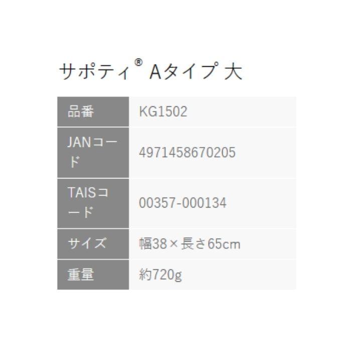 【イノアックリビング】サポティ ベージュ Aタイプ 大  床周り 床ずれ防止品 介護 看護 介助 洗える 体位変換 カバー 取り外し 964089の画像