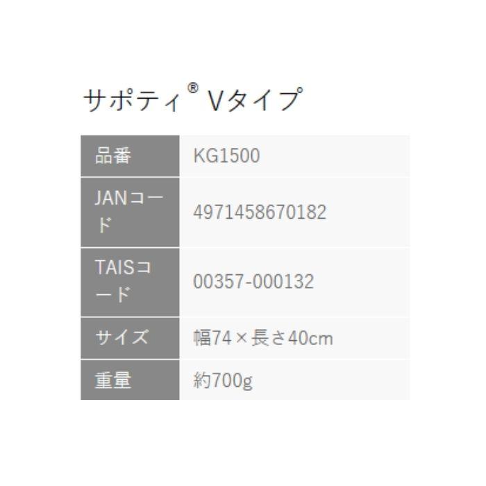【送料無料】【イノアックリビング】サポティ ベージュ Vタイプ 介護 看護 洗える 曲線 体位変換 体圧分散 カバー 取り外し 着脱 可能 964089の画像