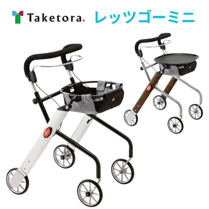 竹虎】レッツゴーミニ 室内専用 【送料無料】 920221 : 介護ショップ