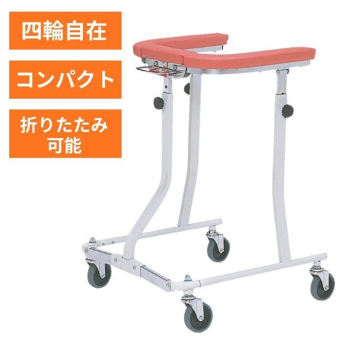 メーカー直送品】【日進医療器】折りたたみ式歩行車 四輪自在 TY157F 