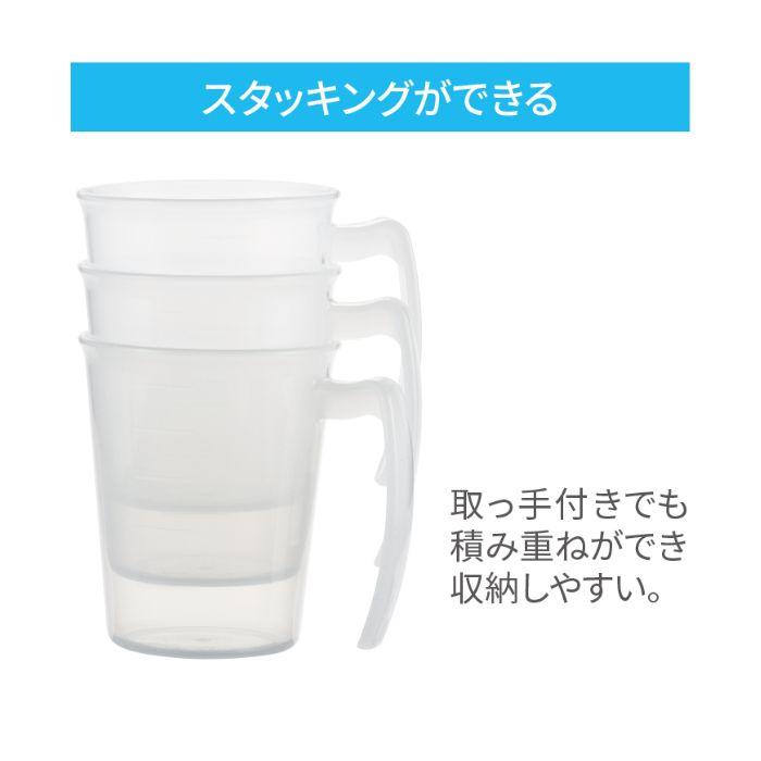 小森樹脂】手付スタッキングコップ 目盛り付きコップ コップ 介護 病院