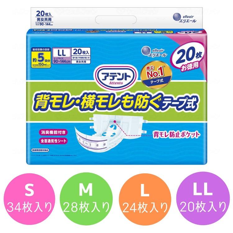 送料無料】 【あすつく15時】【大王製紙】アテント 消臭効果付きテープ式 背モレ 横モレも防ぐ おむつ 寝て過ごす 介護 福祉 オムツ 875761 :ok458:介護ショップYouAiヤフー店 通販 大王製紙 アテント 消臭効果付きテープ式 背モレ・横モレも防ぐ L 1050cc 90〜125cm 26枚 大人のおむつ 大人のオムツ