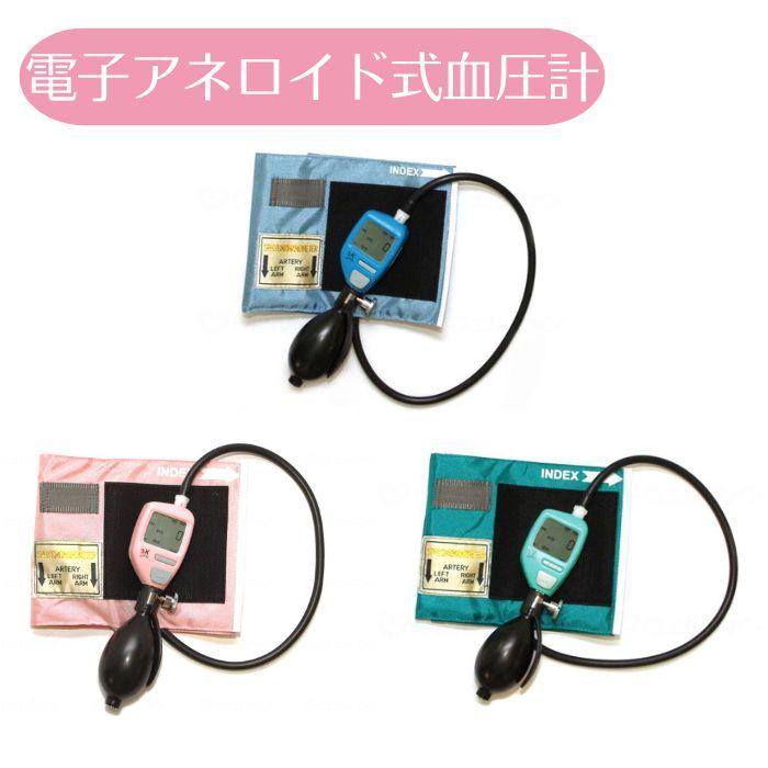 アネロイド式血圧計　水色 三恵】電子アネロイド式血圧計[施設関連 施設備品 介護] 581102 : 介護