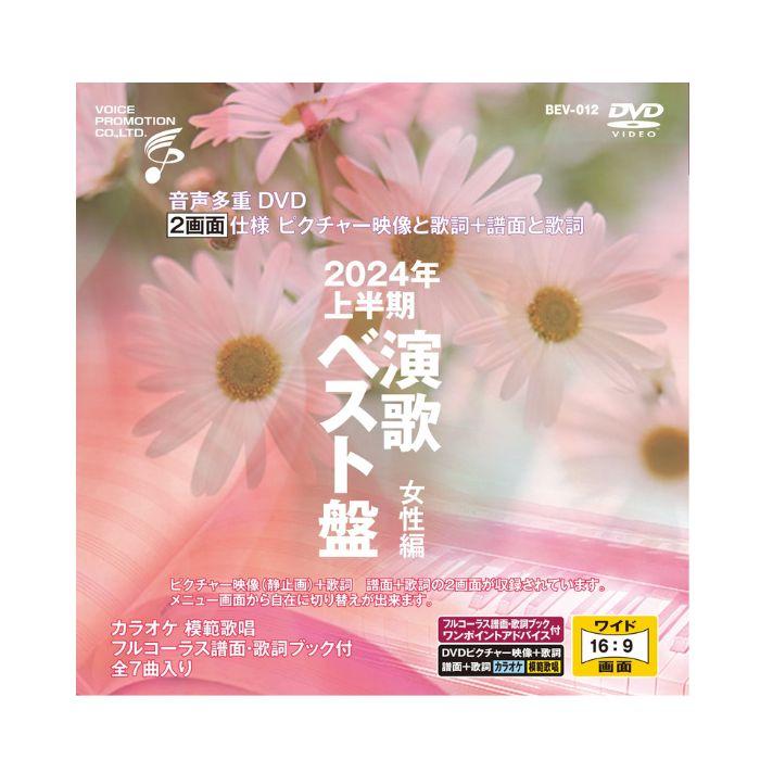 メーカー直送品】【ボイスプロモーション株式会社】音声多重DVD