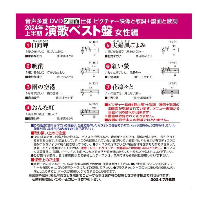 メーカー直送品】【ボイスプロモーション株式会社】音声多重DVD
