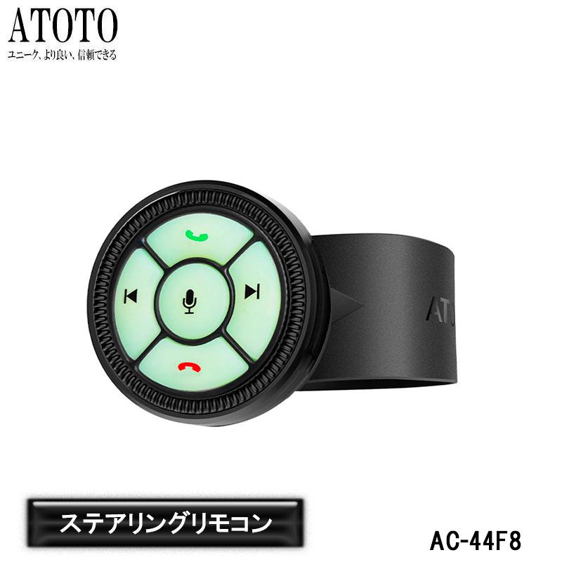 ATOTO AC-44F8 ワイヤレス ステアリングホイール 】atoto カーナビ 