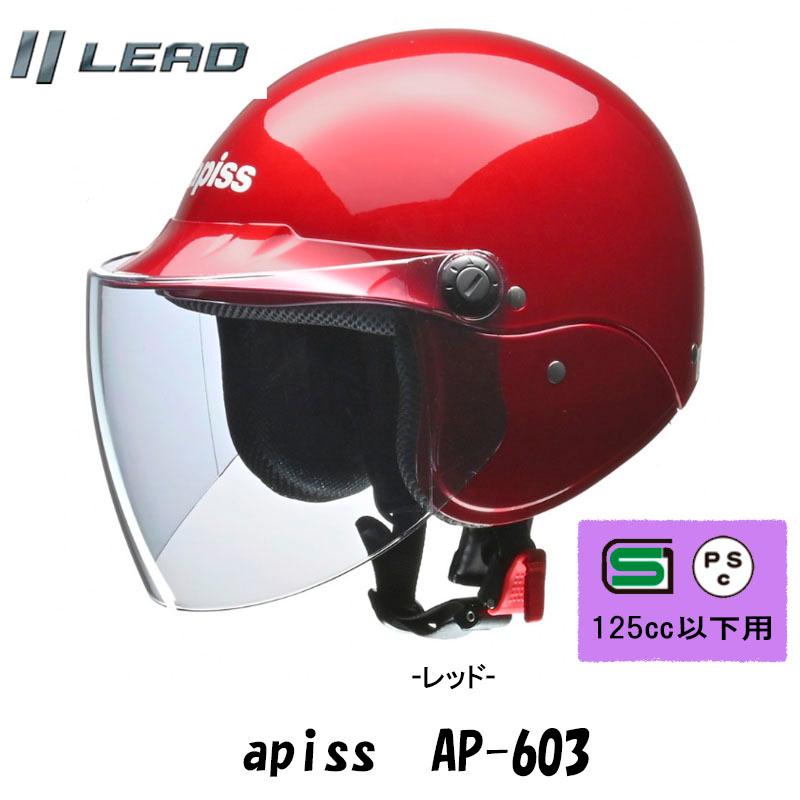 グレー ヘルメット 赤いパッチ付き リード工業 激安セミジェットヘルメット apiss/リード工業 原付