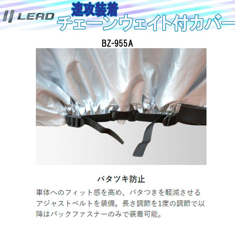 リード工業 チェーンウエイト付バイクカバー リード工業 革新的