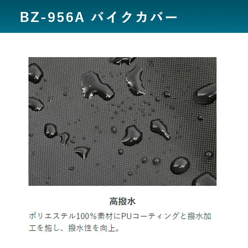 リード工業 LL バイクカバー 300デニールの厚手生地で耐久性抜群 盗難