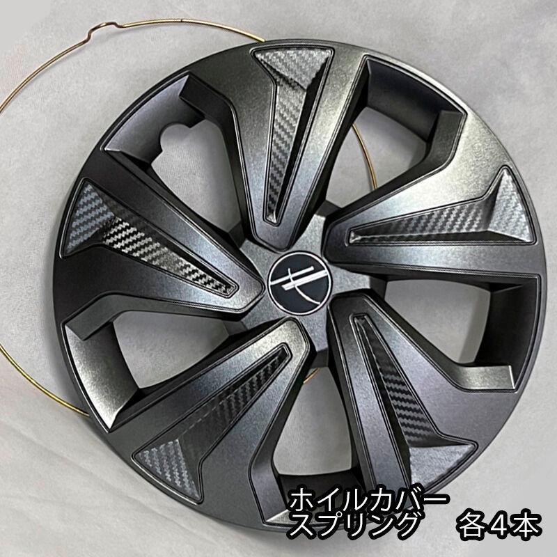 アークヒル 15インチ ホイールカバー 汎用 4枚組 グレ− CAWKO-2GR-15