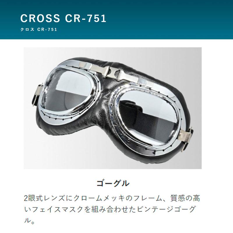 【選2色】CROSS リード工業 CR-751 大きいサイズ 半帽 半ヘル ゴーグル付ハーフヘルメットカブ/原付 LLサイズ｜tctc｜05