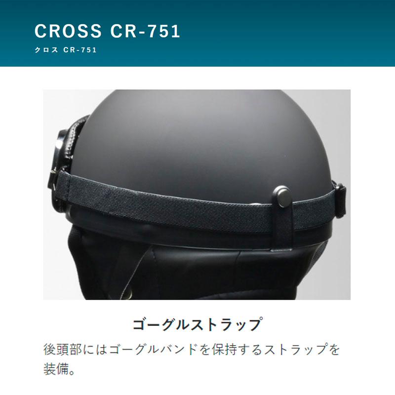 【選2色】CROSS リード工業 CR-751 大きいサイズ 半帽 半ヘル ゴーグル付ハーフヘルメットカブ/原付 LLサイズ｜tctc｜06