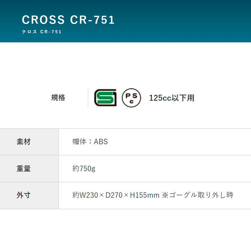 【選2色】CROSS リード工業 CR-751 大きいサイズ 半帽 半ヘル ゴーグル付ハーフヘルメットカブ/原付 LLサイズ｜tctc｜09