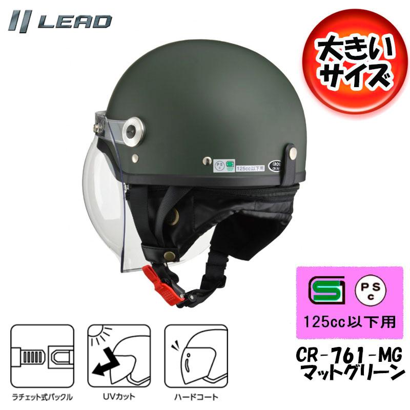 リード工業 CROSS イヤーカバーとシールド付バイク用クラシックハーフ