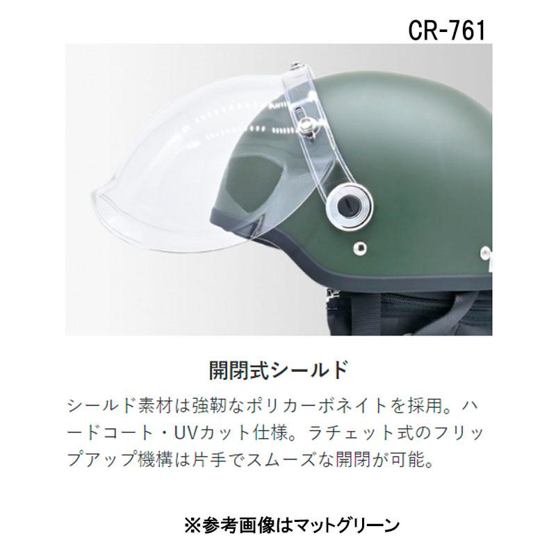 *イヤーカバー取外し可★ ヘルメット 61-62cm マットグリーン 他カラー有 リード工業 CROSS イヤーカバーとシールド付バイク用クラシックハーフ