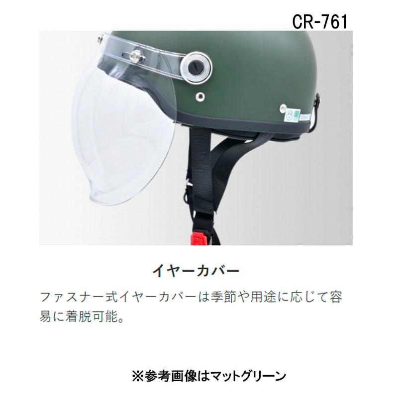 リード工業 CROSS イヤーカバーとシールド付バイク用クラシックハーフ