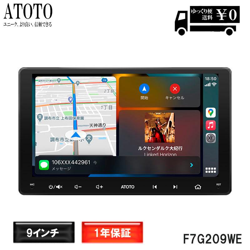 9インチ] ATOTO F7WE 2DIN オーディオカーナビ、1280*720 IPS