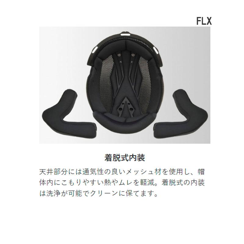 リード工業 【選2サイズ】FLX インナーシールド付ジェットヘルメット