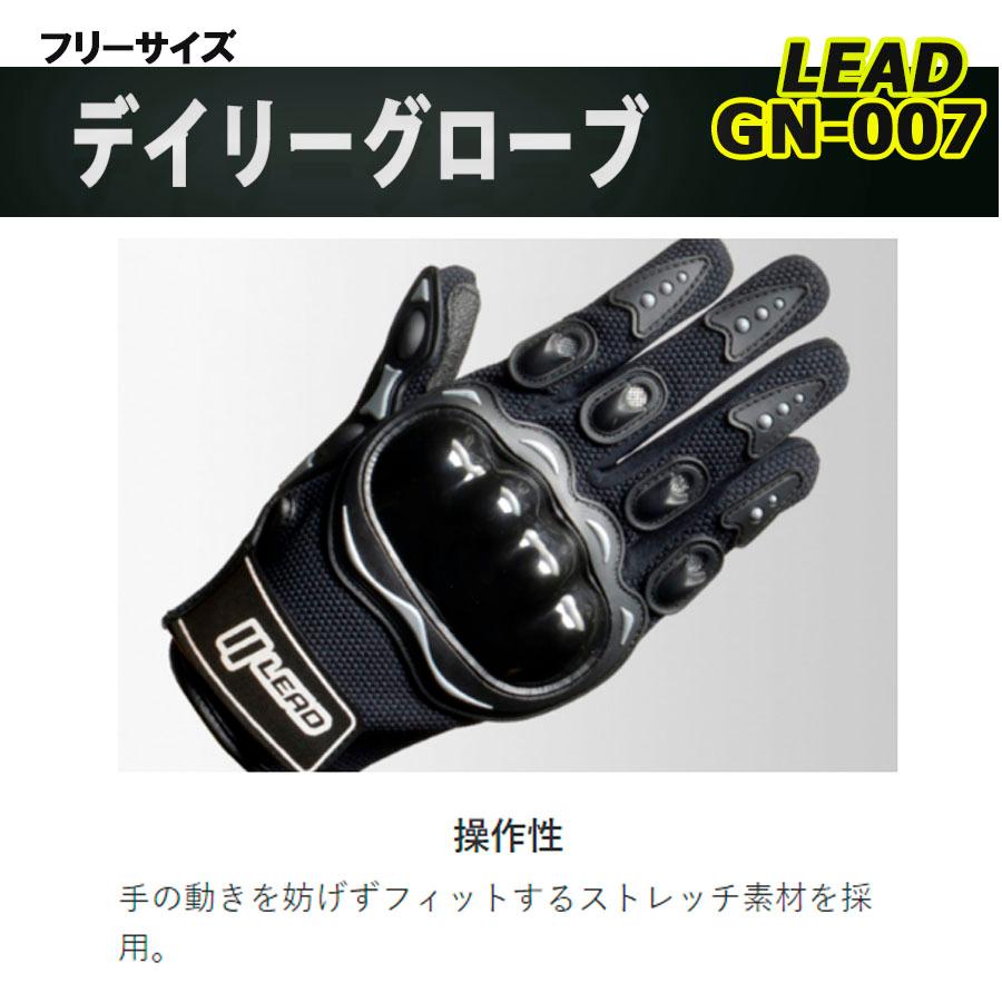 リード工業 LEAD バイク用グローブ 防怪我 ナックルガード