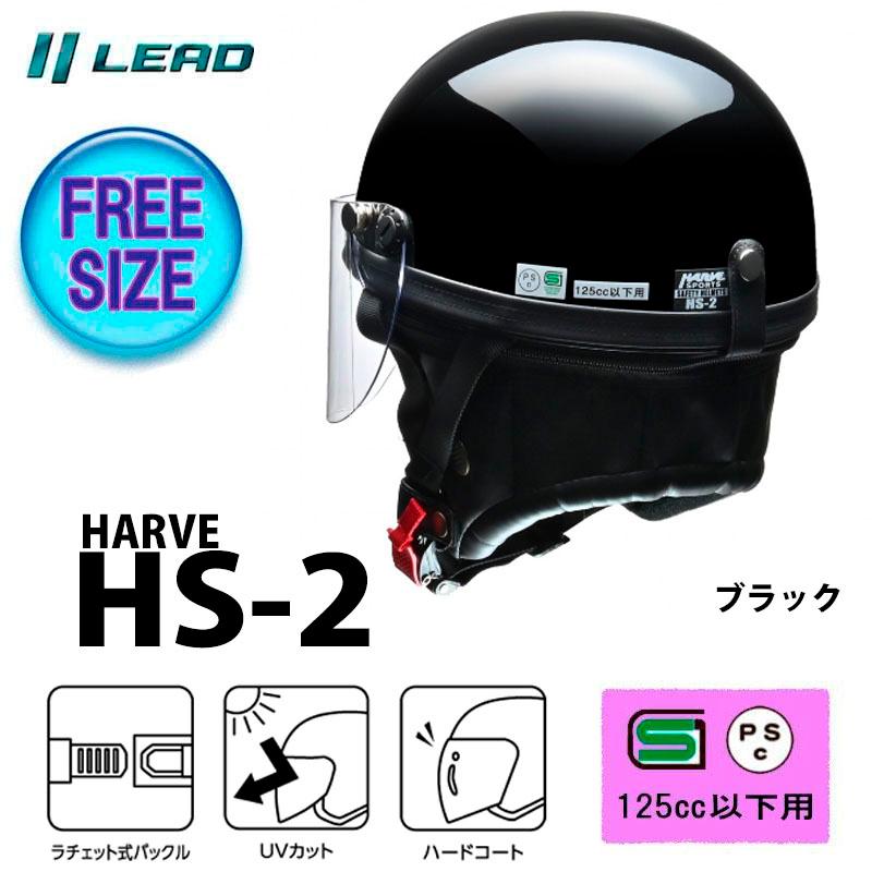 リード工業 HARVE ハーフヘルメット 原付 カブ 半帽 半ヘル ビジネス