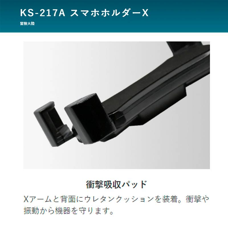 リード工業 【冒険大陸】二輪用 スマホホルダー Xアーム クランプ型