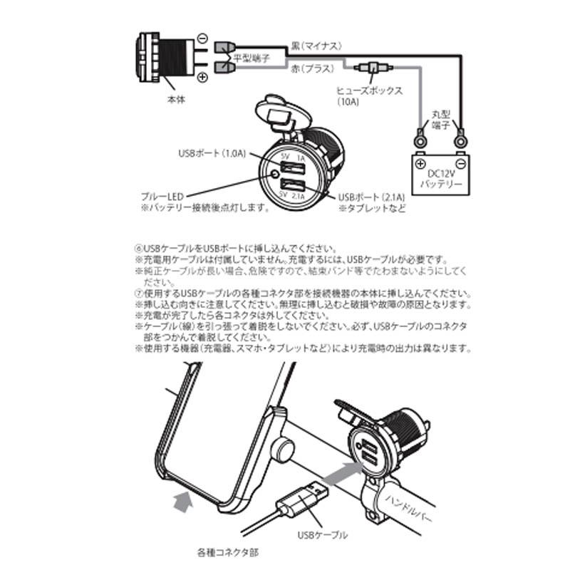 iMMER(アイマ―) リード工業 12V二輪用 USB充電ソケット KS-258A｜tctc｜05