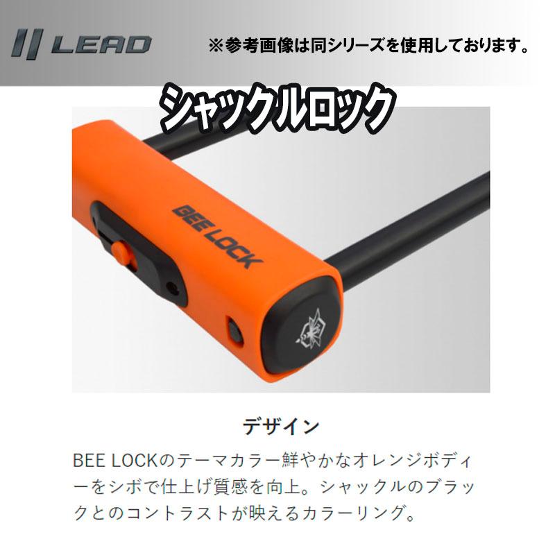 リード工業 シャックルロック バイク用ロック BEELOCK（ビーロック） LU-205A  14Φ 二輪車 セキュリティー 防犯 盗難防止 鍵｜tctc｜06