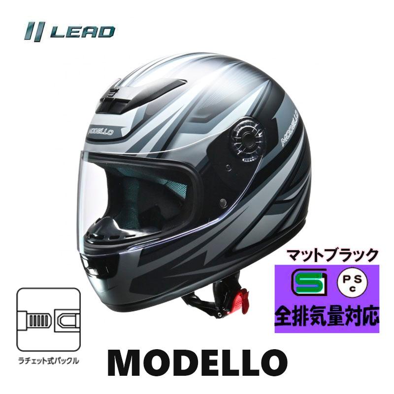 リード工業 MODELLO フルフェイスヘルメット マットブラック